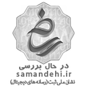 logo-samandehi